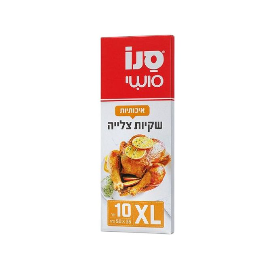 Set 10 Pungi XL Sano pentru Copt in Cuptor  cu Clipsuri de Inchidere  50x35 cm
